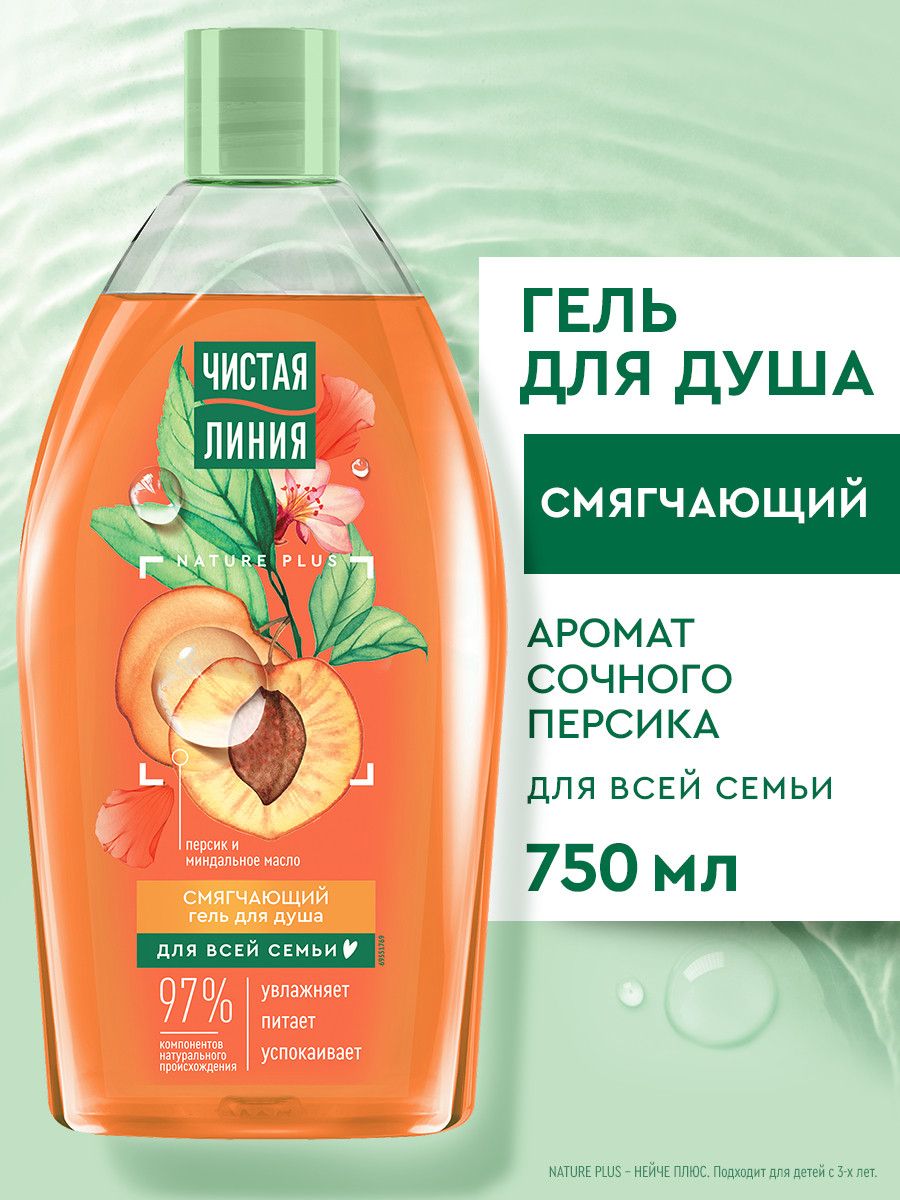 ГельдлядушаженскийимужскойЧистаяЛинияПерсикиминдальноемаслосмягчающийдлявсейсемьи,750мл