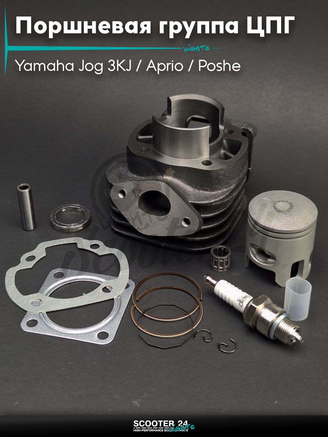 Поршневая группа (ЦПГ) в сборе D 44 мм 65 кубов / на скутер Yamaha Jog 3KJ / Aprio / Poshe Ямаха Джог Вино Априо / 2JA, BWS, GEAR тюнинг #PRO "LIPAI"