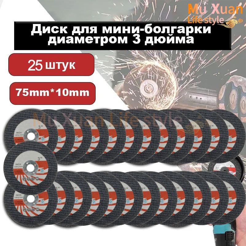 Круготрезной75x12x10