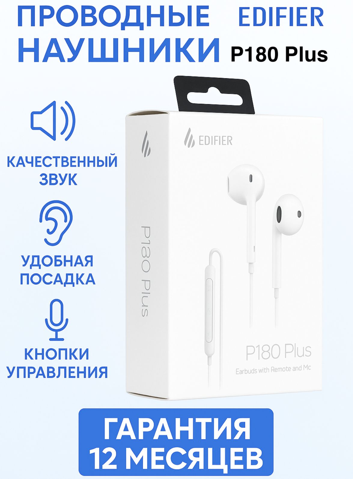 НаушникиEdifier