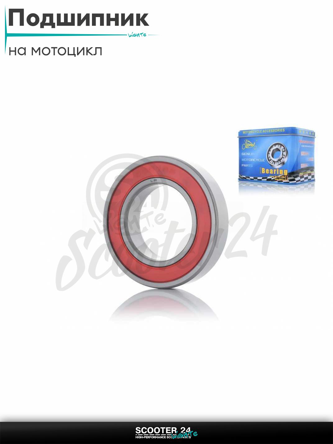 Подшипник 6007-2RS 35-62-14 #PRO "LIPAI" на мотоцикл / квадроцикл и скутер