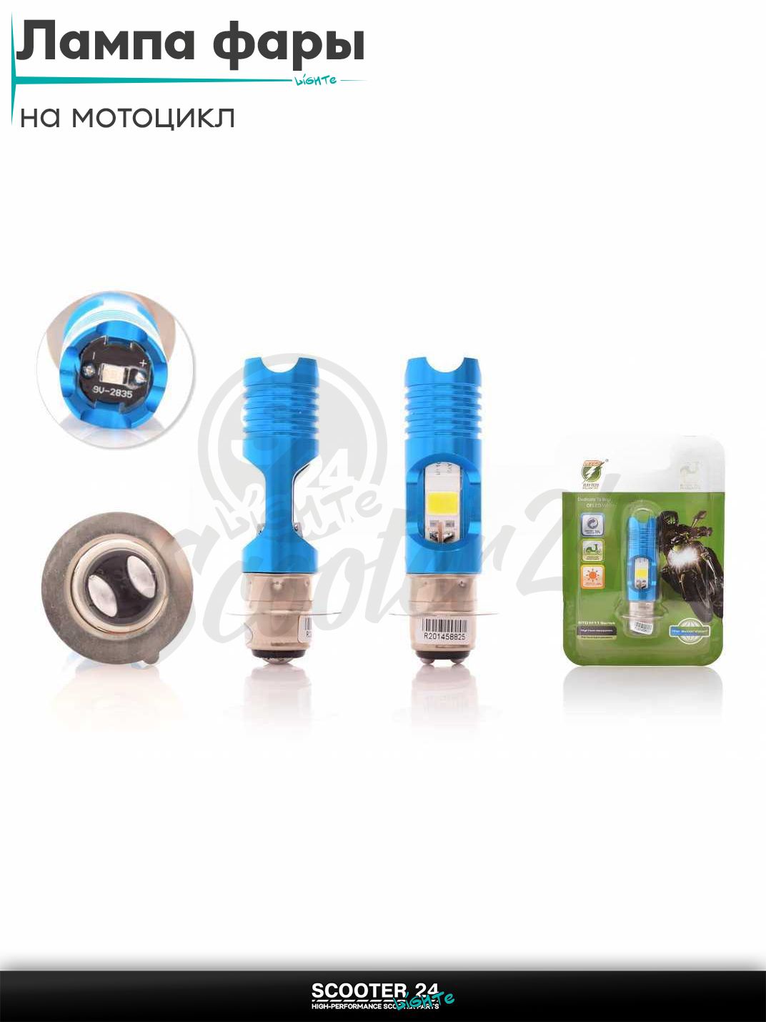 Лампа фары диодная P15D-25-1 9-85V 6000K 1 ус, 2 кристалла, габарит "RTD" на мотоцикл / квадроцикл и скутер