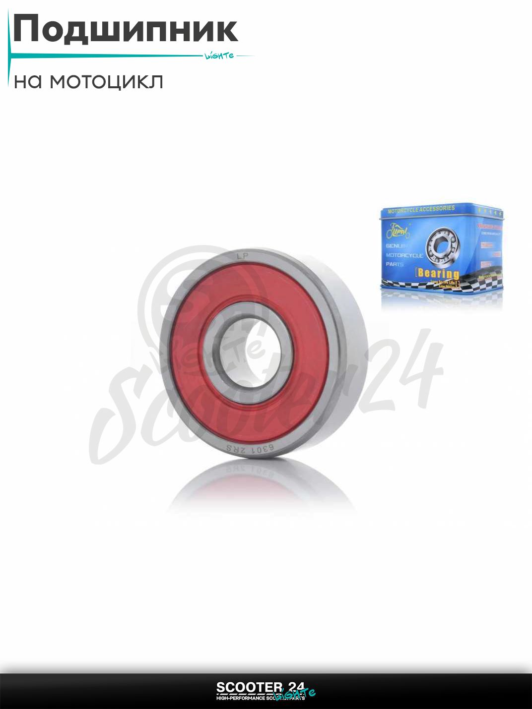 Подшипник 6301-2RS 12-37-12 #PRO "LIPAI" на мотоцикл / квадроцикл и скутер