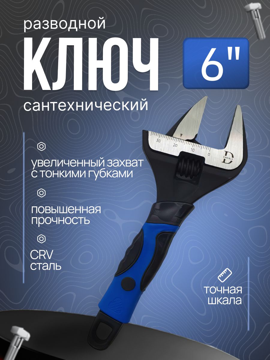 Ключисантехнические