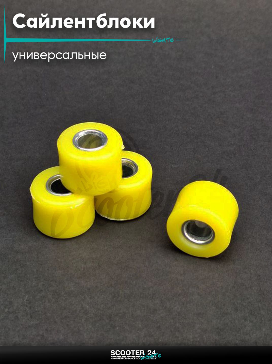 Сайлентблоки амортизатора (4шт) d14 мм, D 23 мм силикон "LIPAI" (желтый) для скутера / мопеда и мотоцикла универсальные