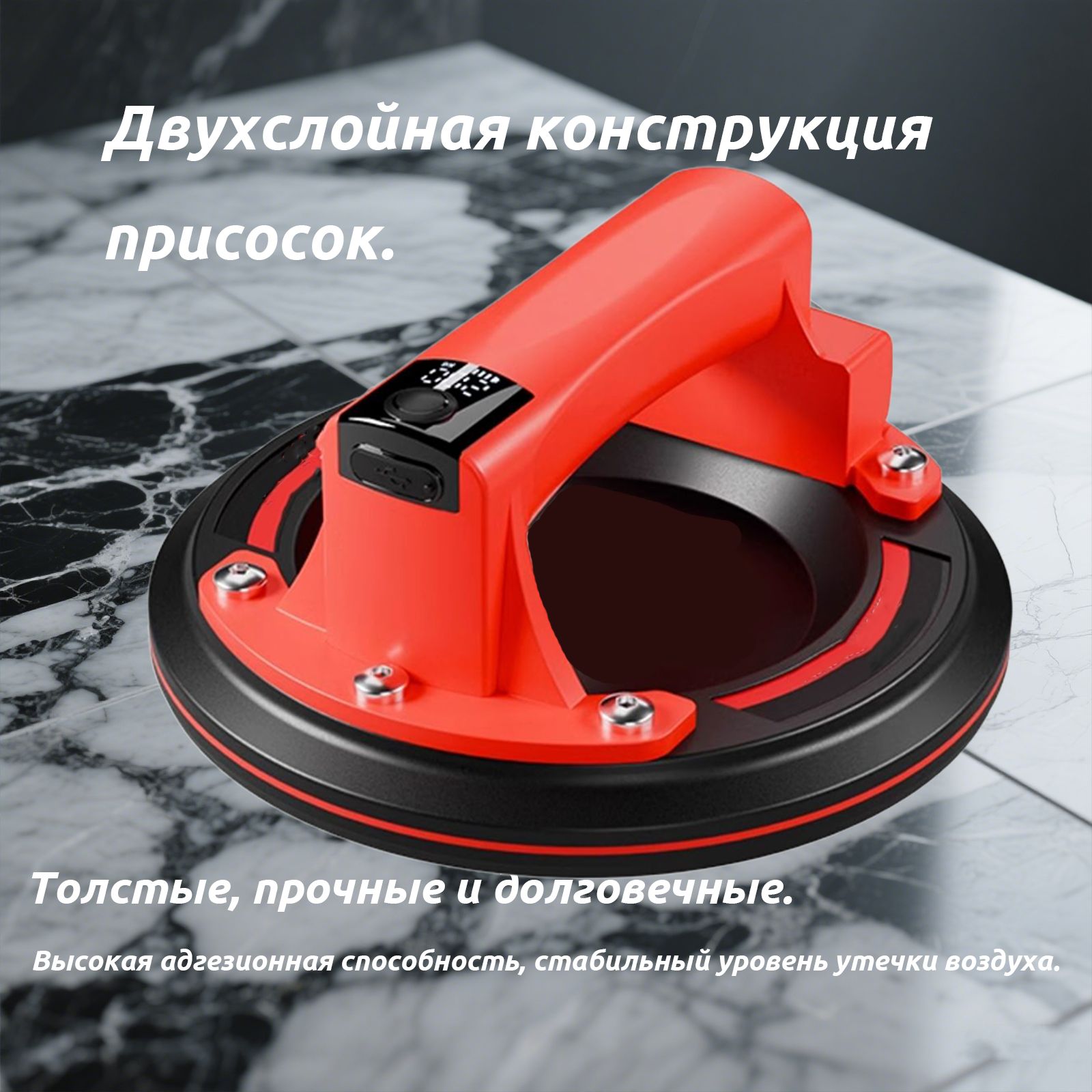ПрисоскаэлектрическаядлярельефнойплиткисАВТОподкачкой(Black)
