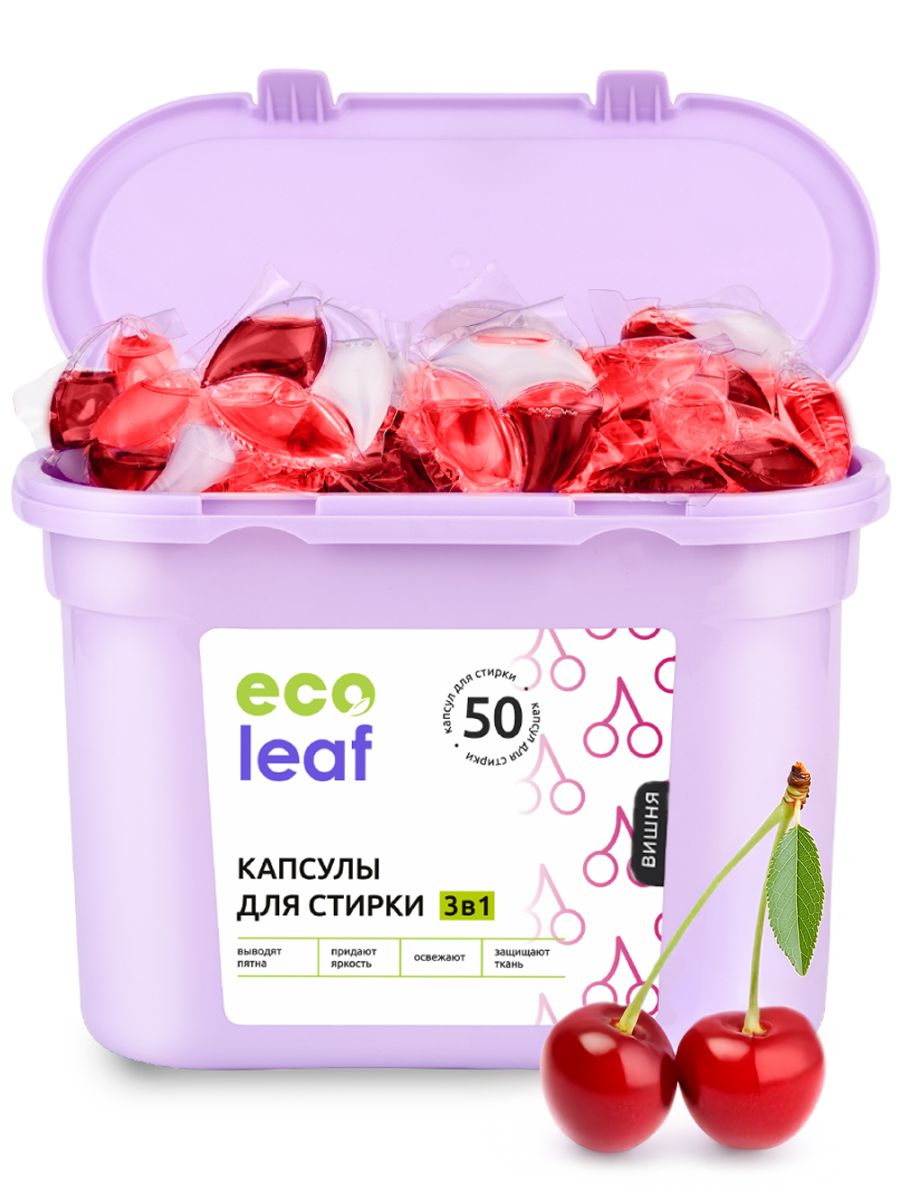 КапсулыдлястиркибельяEcoLeaf,3в1,Вишня,50штук