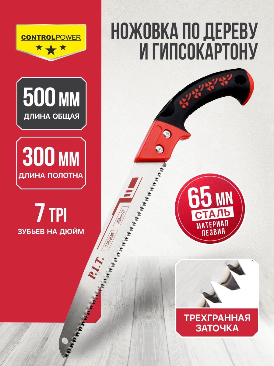 НожовкаподеревусадоваяP.I.T.серияCOLTROLHPSW01-0300(300мм,7TPI,183г,лезвиесталь65Mn)