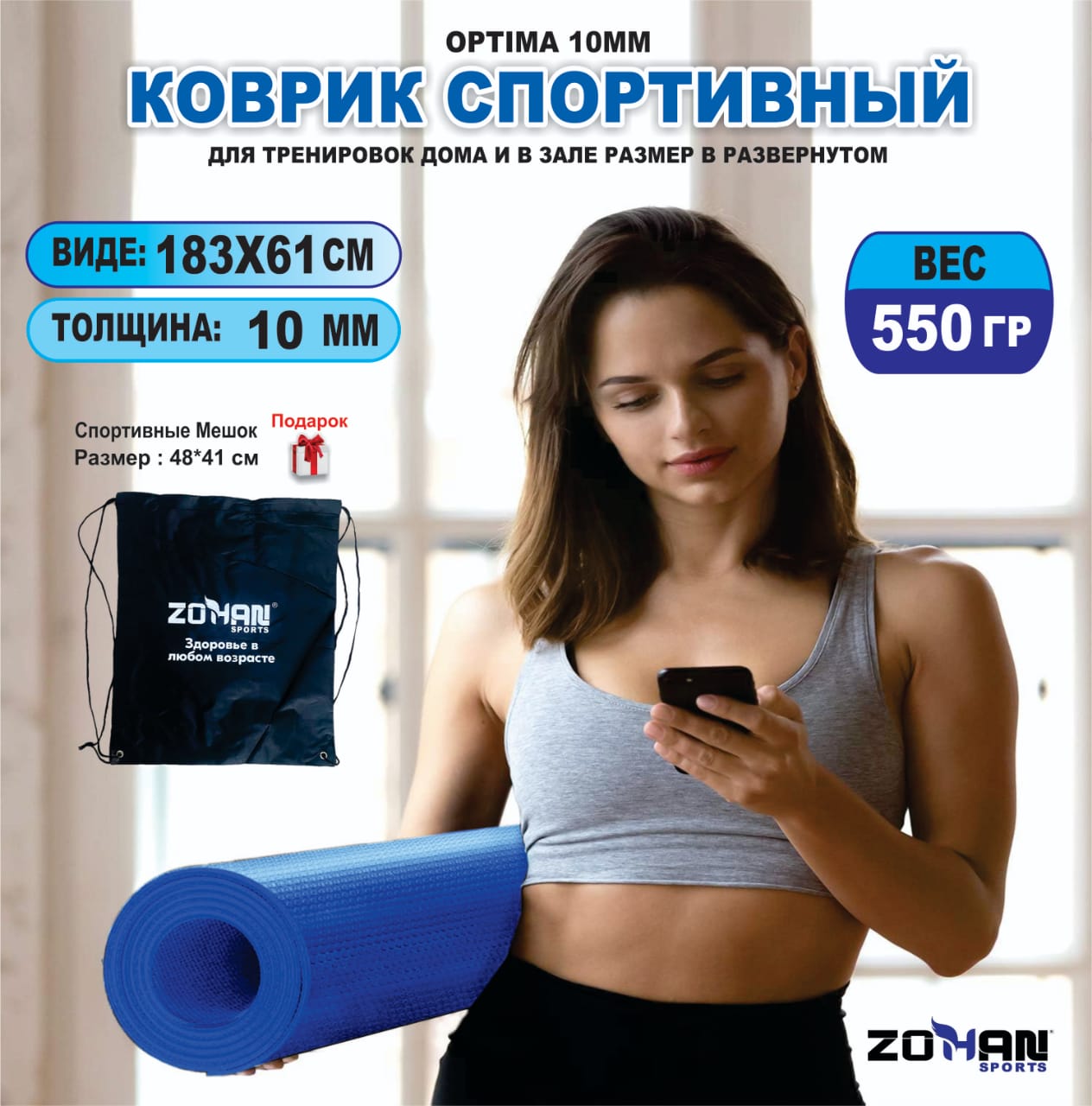 Коврик для йоги и фитнеса .Размер(173*61cm) 6mm Цвет: Голубой- Материал EVA.без запаха