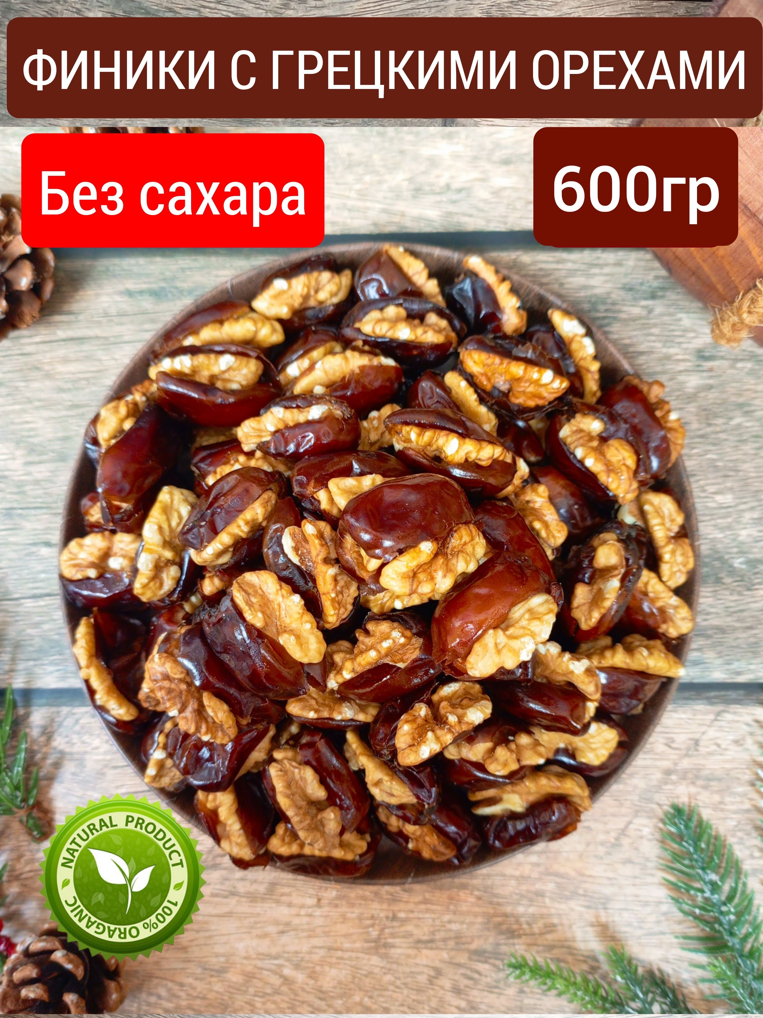 Финикисгрецкиморехом600грбезсахара