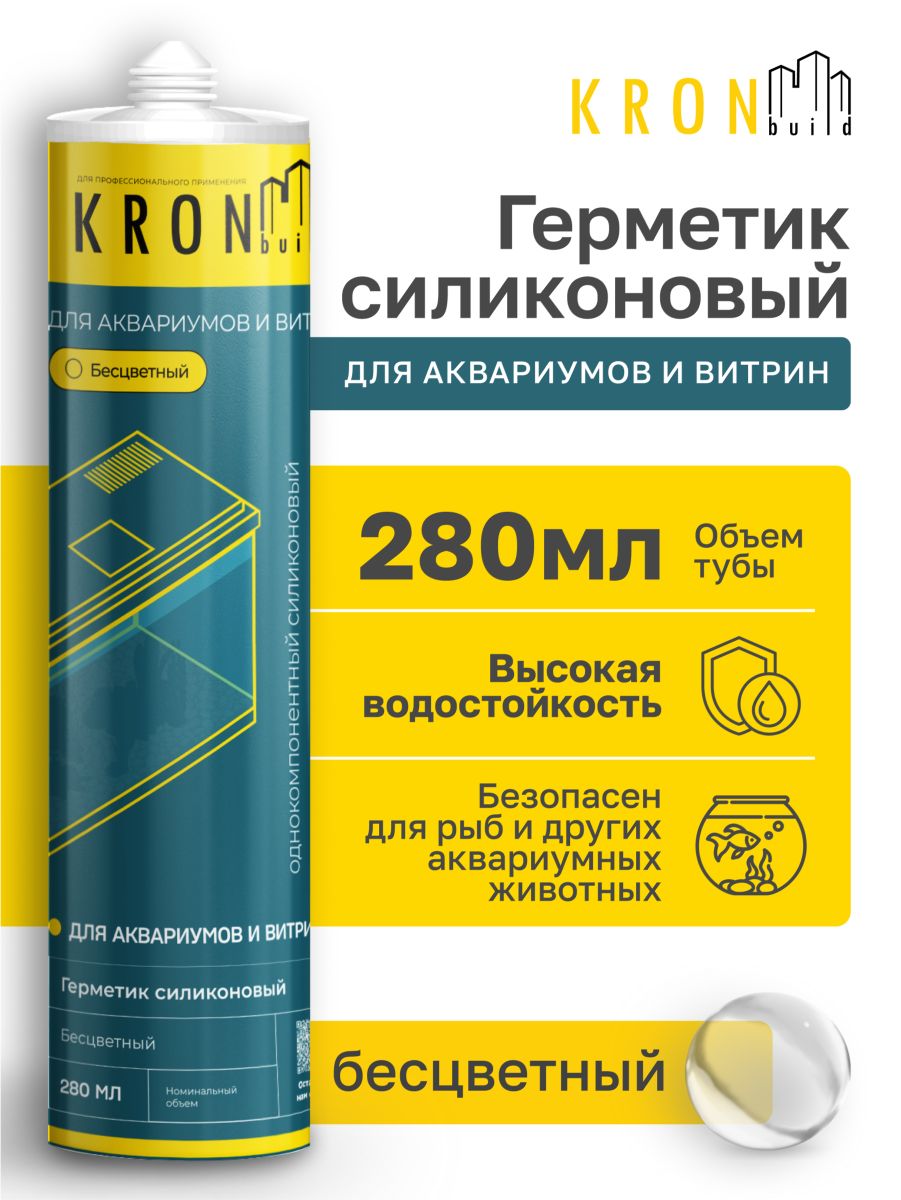 ГерметиксиликоновыйKRONbuildдляаквариумовивитрин,280млбесцветный
