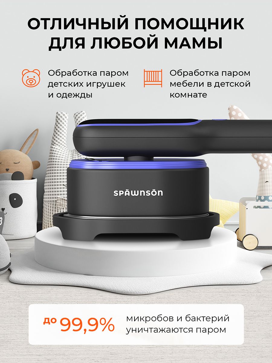 Отпариватель для одежды ручной 5600 Вт сенсорный 