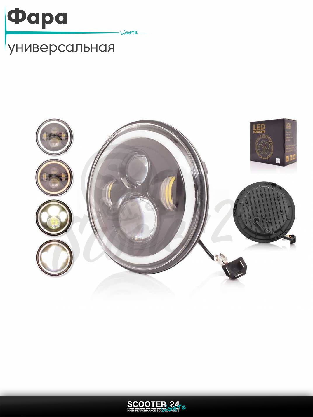 Фара мото диодная круглая D175 4 диода 2 габарита (белый/желтый) универсальная на мотоцикл / питбайк и скутер квадроцикл