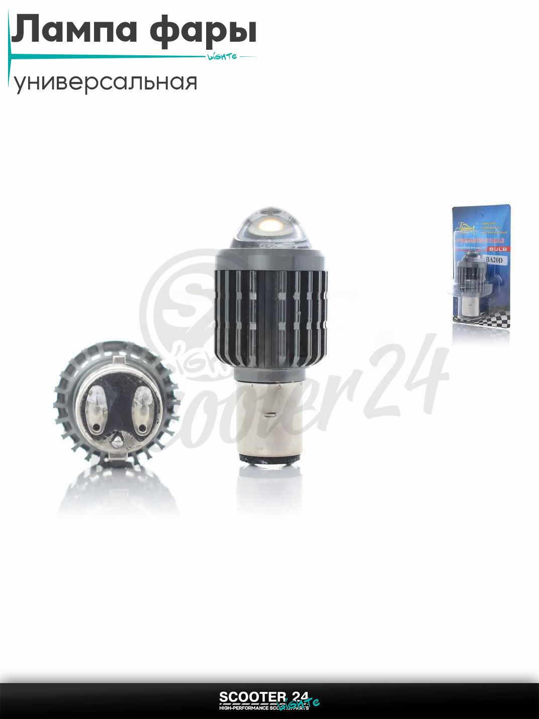 Лампа фары диодная H6 (BA20D) 12V 35/35W 2 диода, белый/желтый, линза "LIPAI" универсальная на мотоцикл / питбайк и скутер квадроцикл БА20Д