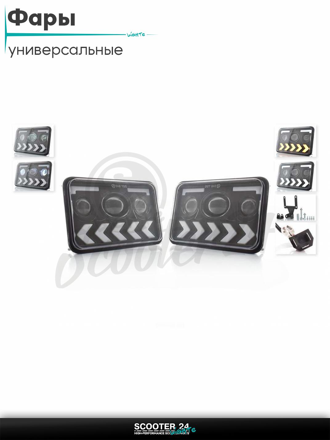 Фары ATV/авто (пара) диодные прямоугольные 168*108 H4 динамические повороты C113-L/R-3Z1_ универсальные на мотоцикл / питбайк и скутер квадроцикл