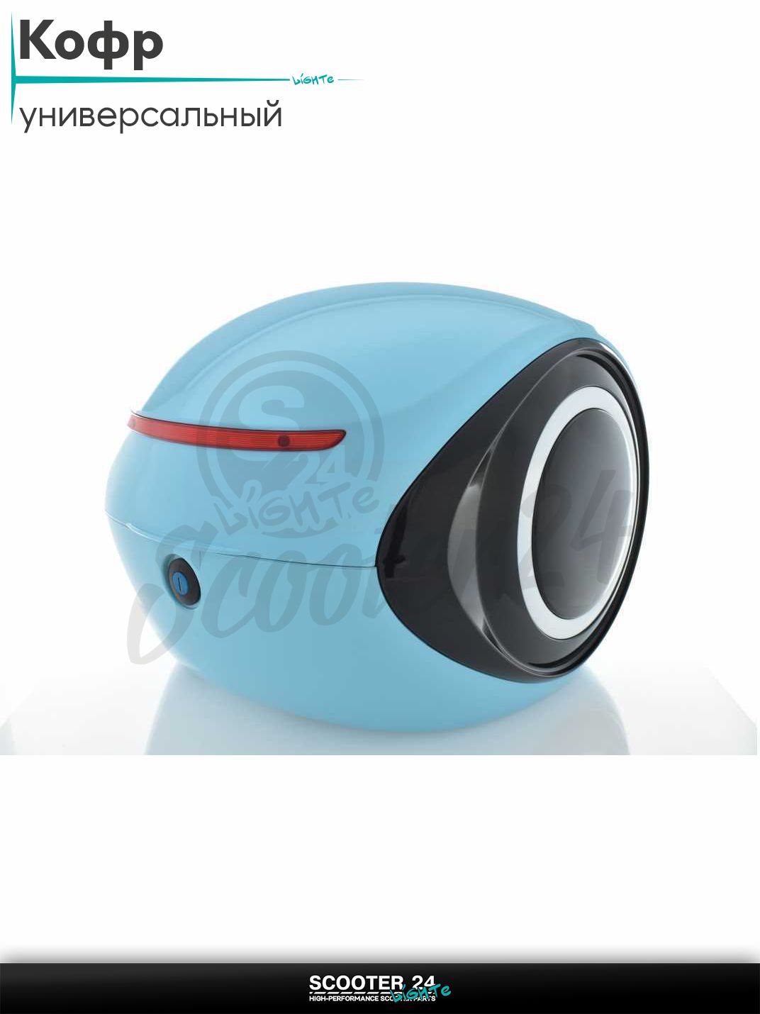 Кофр капля 1737 (голубой глянцевый) универсальный на мотоцикл / питбайк и скутер квадроцикл