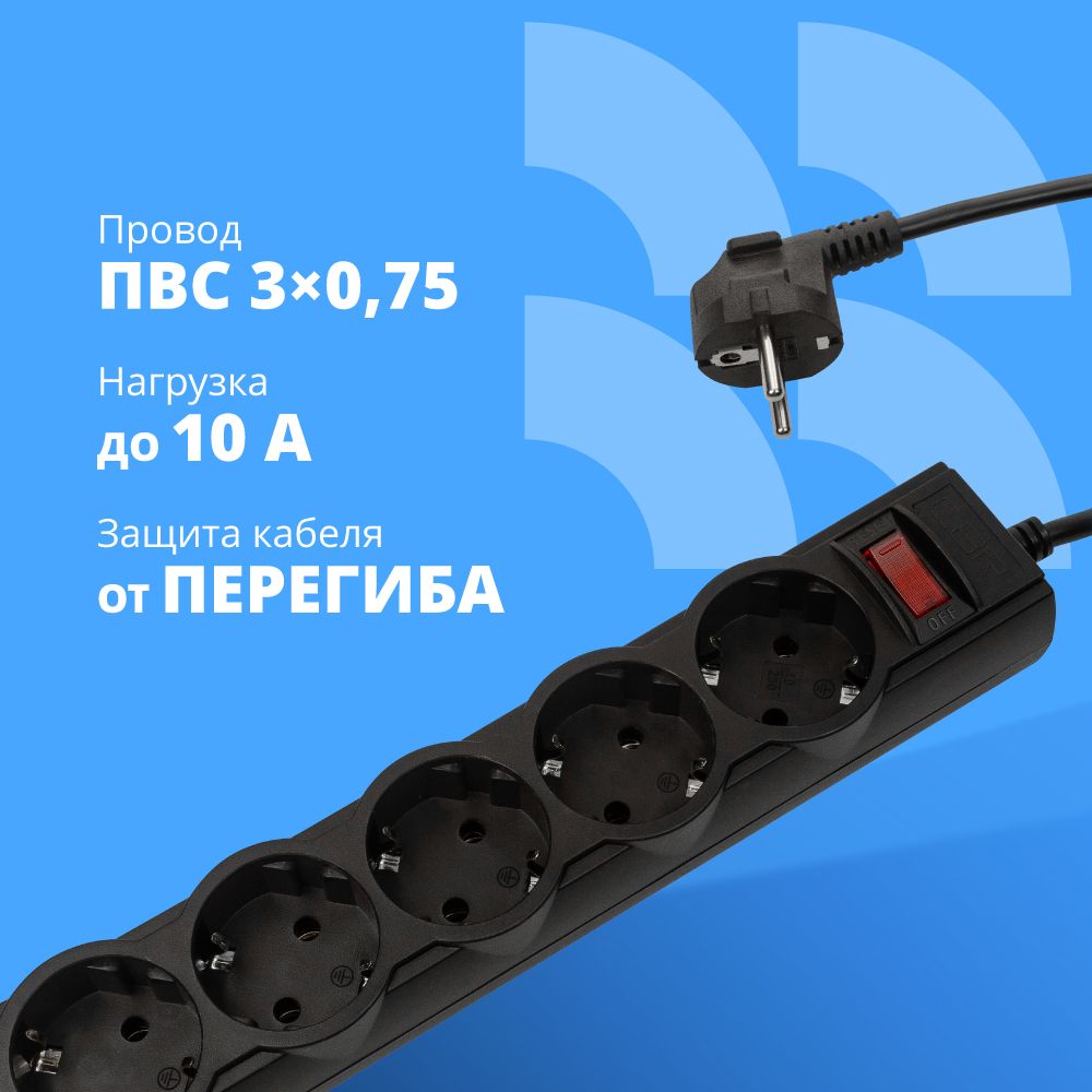 Сетевой фильтр CBR CSF 2505-5.0 Black CB, 5 евророзеток, длина кабеля(图5)