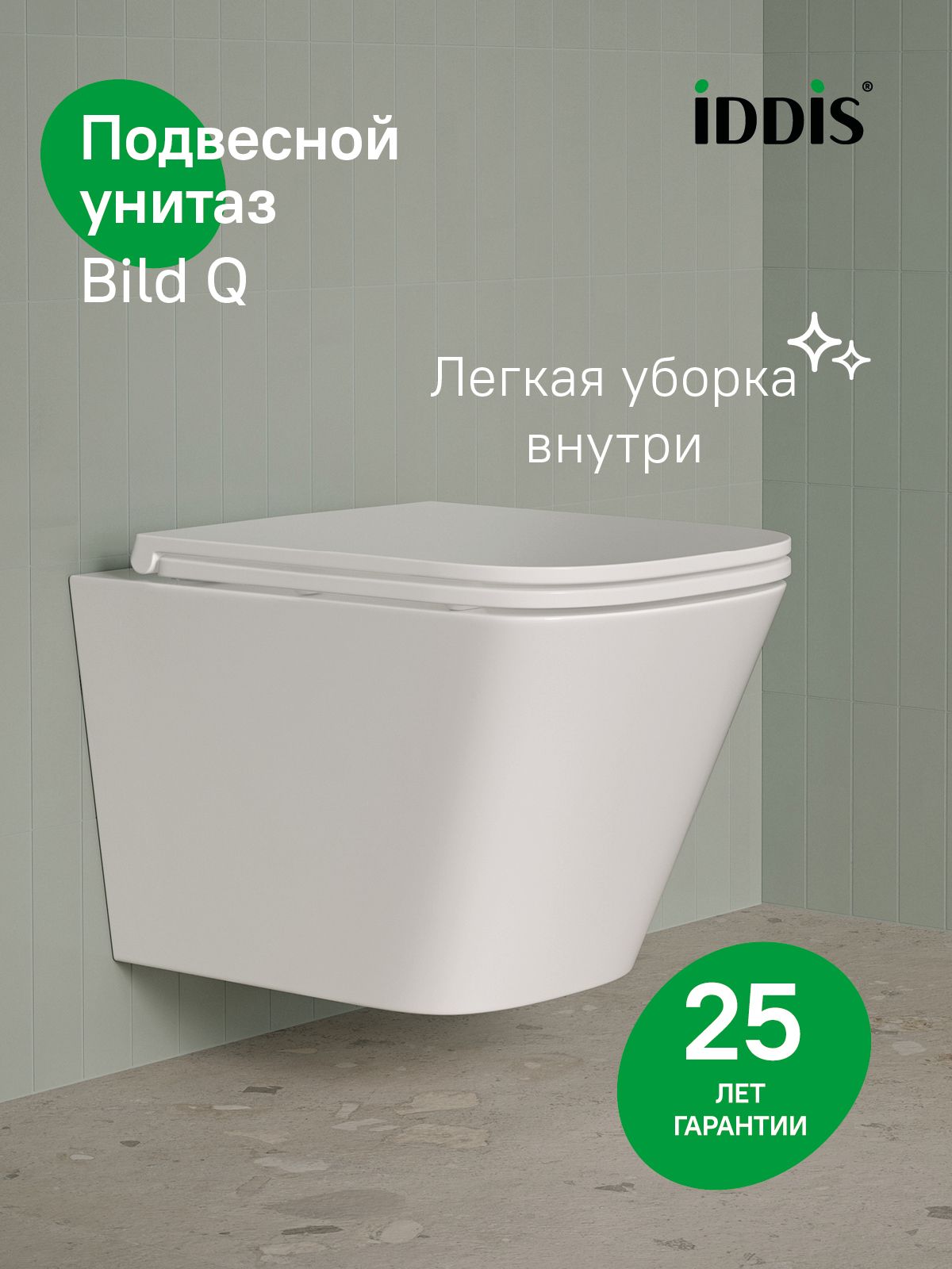 Фото товара на маркетплейсе ozon Унитаз подвесной безободковый, быстросъемное сиденье с микролифтом, смыв "торнадо", IDDIS, Bild Q ,BIQRNSEi25