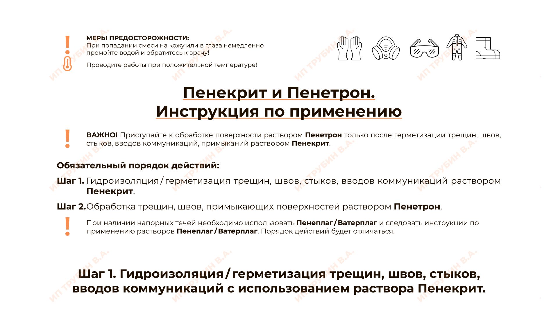 Гидроизоляция бетона Пенетрон(图3)