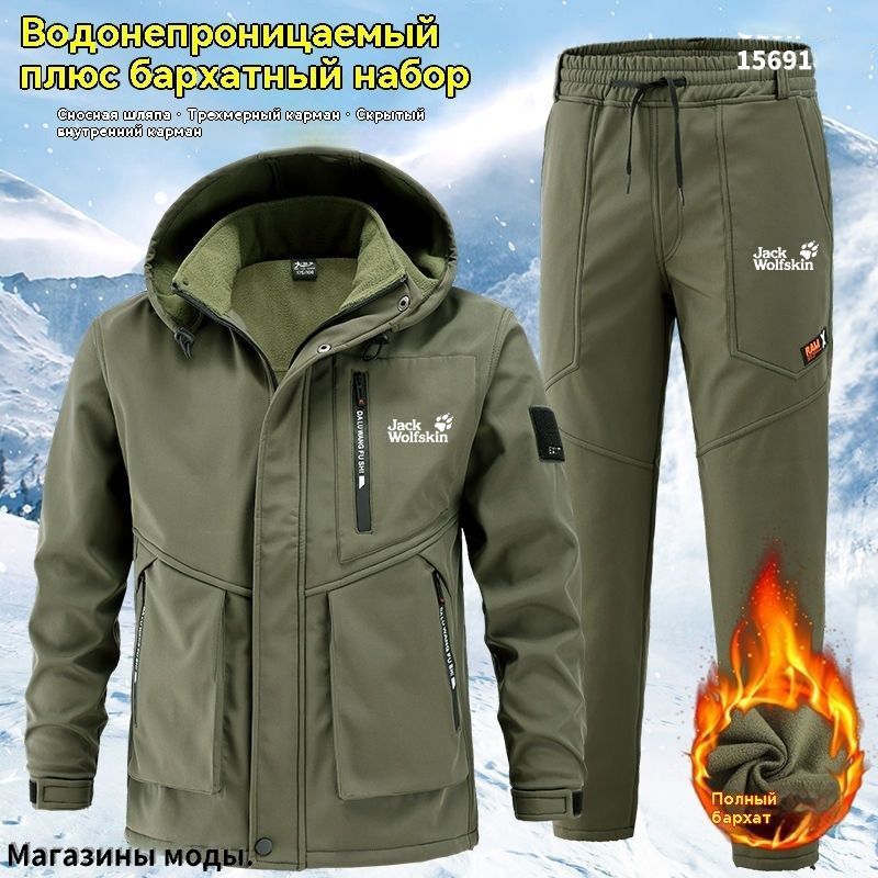 КомплектверхнейодеждыJackWolfskinColumbia