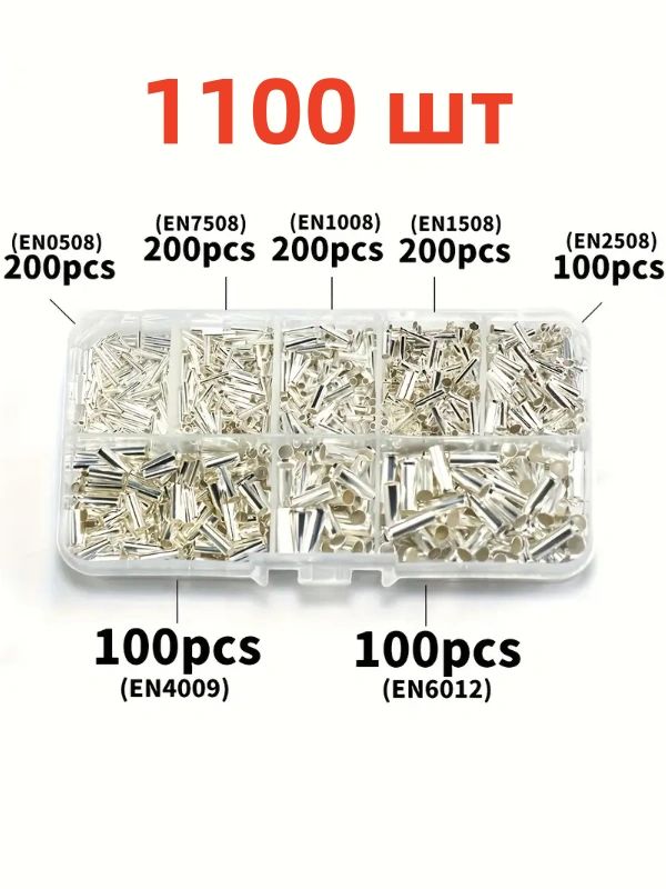 1100шт.0,5мм2-6мм222-10AWG,наконечникидлянеизолированногопровода,разъемыдляэлектрическогокабеля,медные,голые,луженые,вкоробке