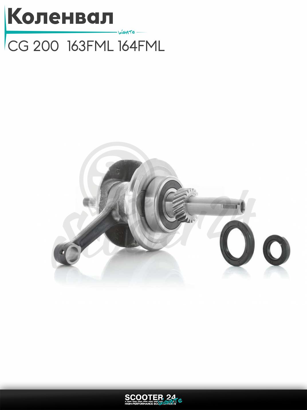 Коленвал на китайский мотоцикл с двигателем CG 200 кубов с двигателем 163FML 164FML p15 L231 + сальники