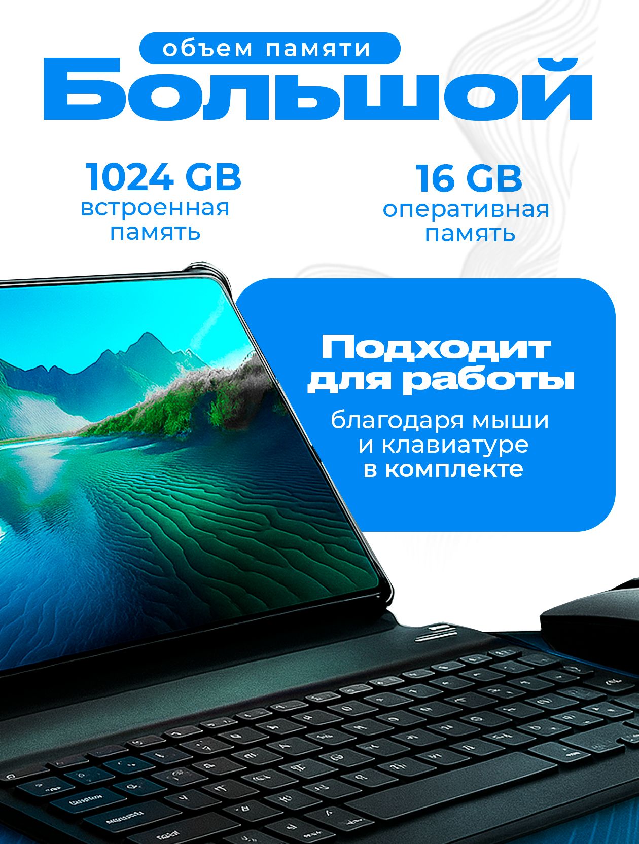 TechiesPremium Планшет, 11