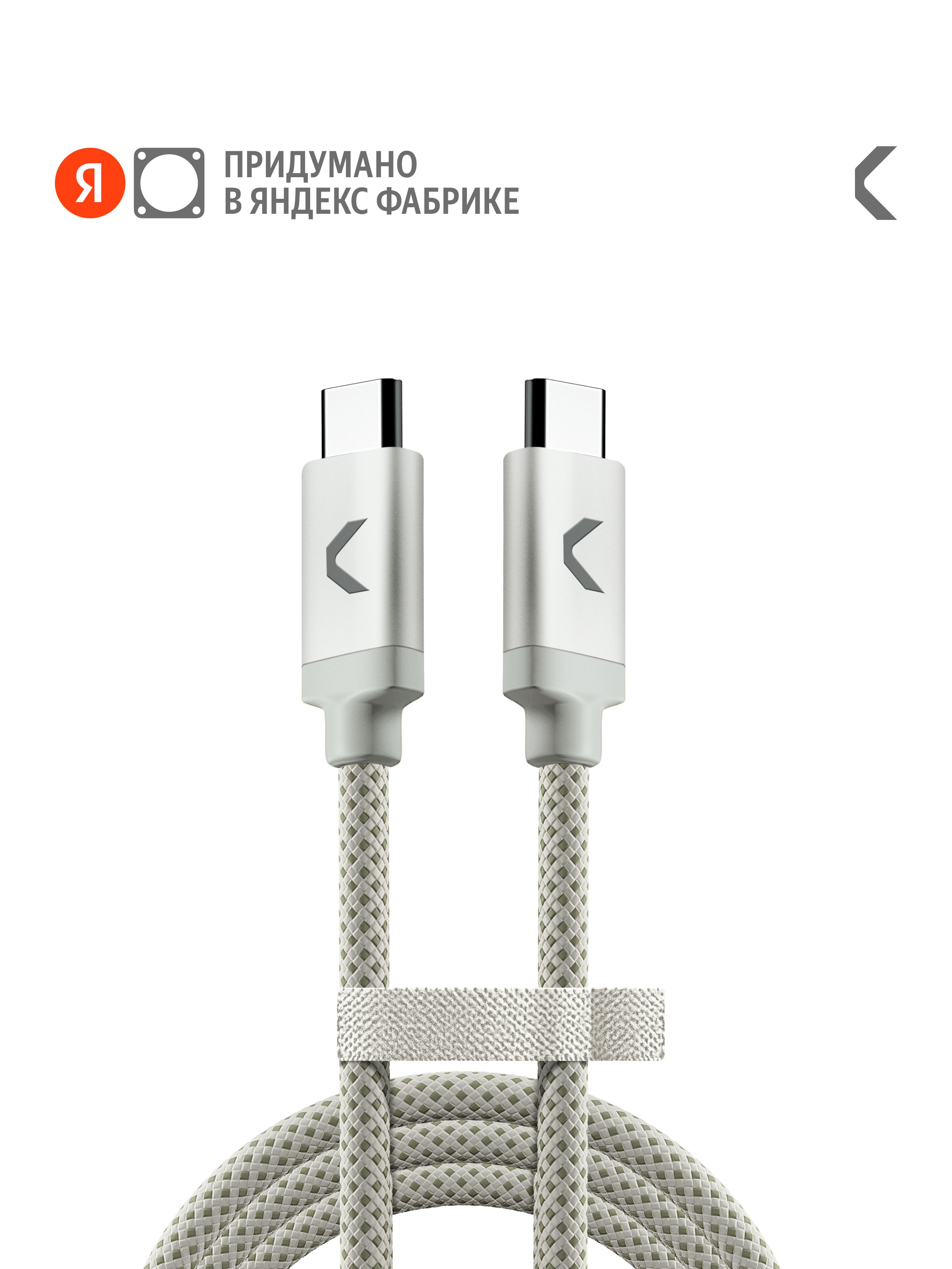 КабельCOMMORangeCableUSB-C(3.2)USB-C,2м,100W,5Gbps,LightGray(светло-серый),ЯндексФабрика
