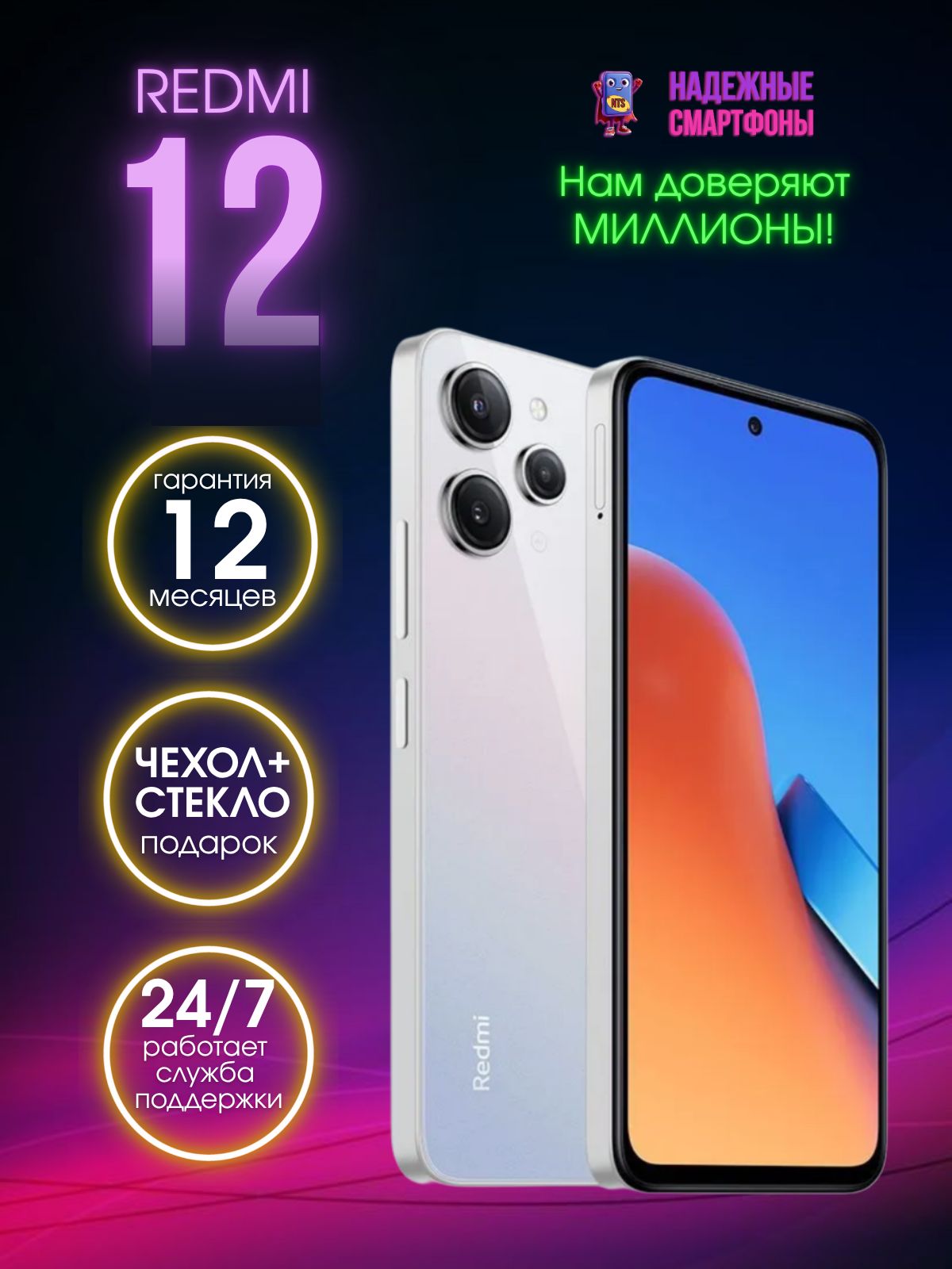 СмартфоныXiaomiRedmi12