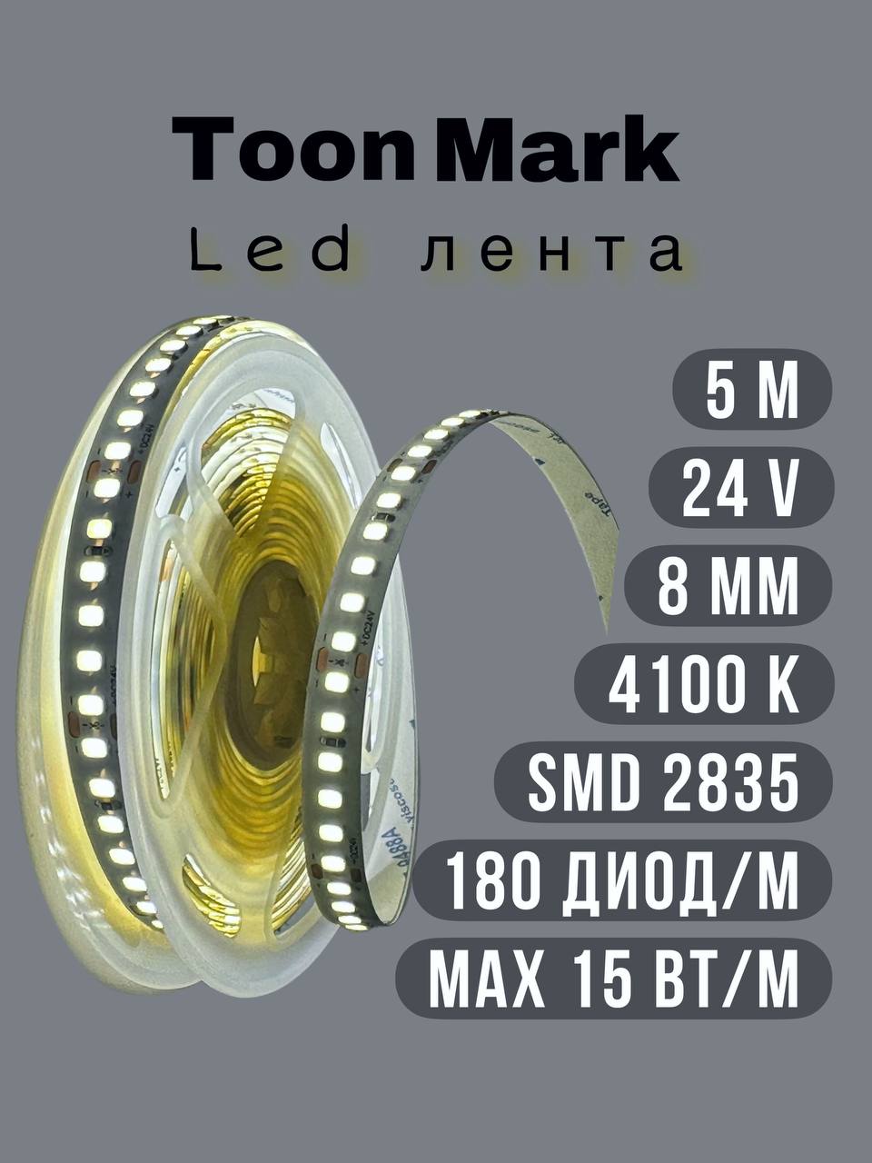 Светодиодныеленты24В