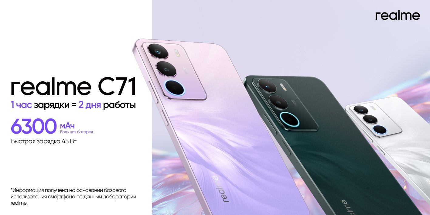realme Смартфон C71 Ростест (EAC) 8/256 ГБ, белый(图1)