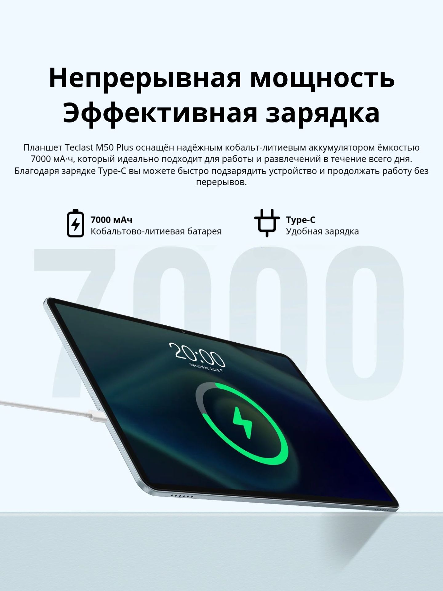 Teclast Планшет M50 Plus LTE, 10.1