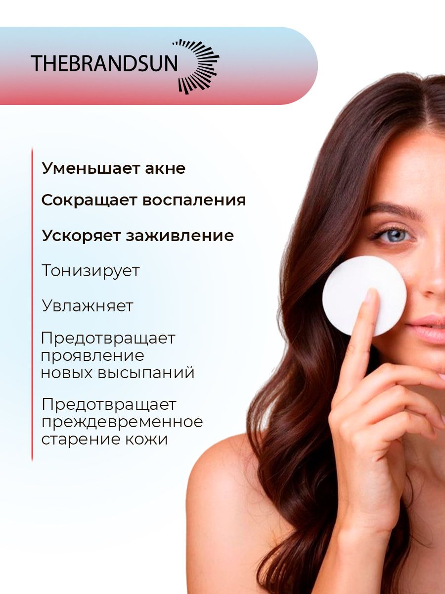 Тоник-гидролат для лица анти-акне с соком смородины TheBrandSUN