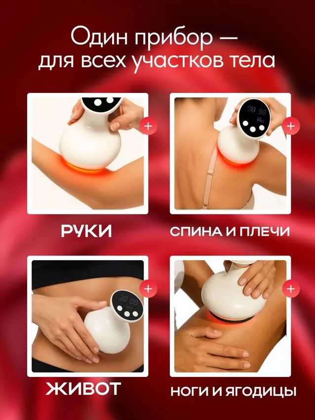 Вакуумный массажер антицеллюлитный для тела LPG(图1)