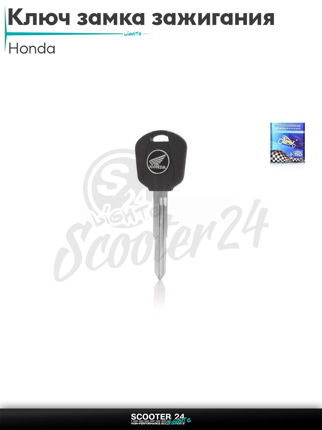 Ключ замка зажигания ;заготовка; Honda черный "LIPAI" заготовка универсальная / Хонда
