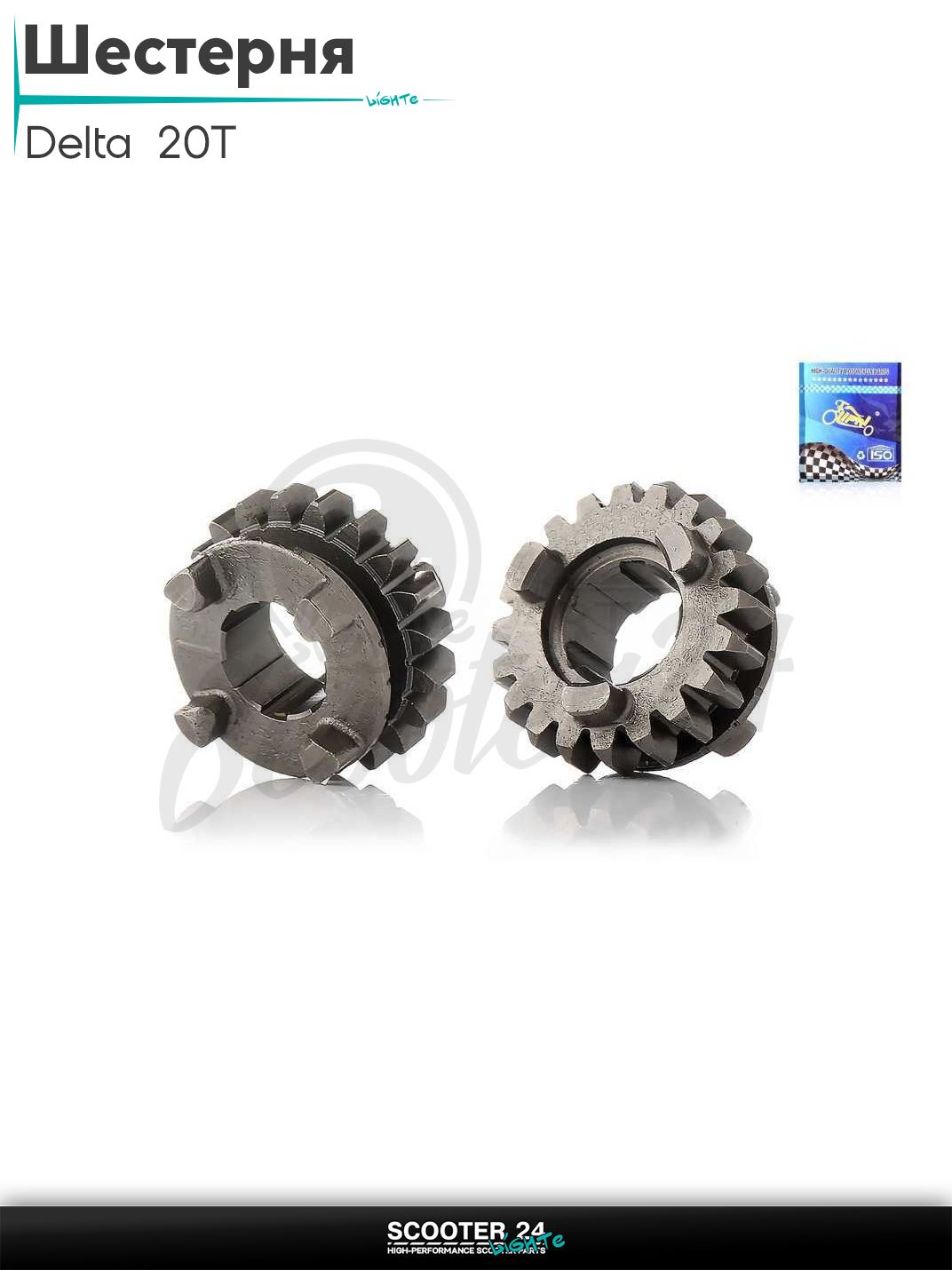 Шестерня коробки передач на мопед Delta 20T "LIPAI" / Дельта