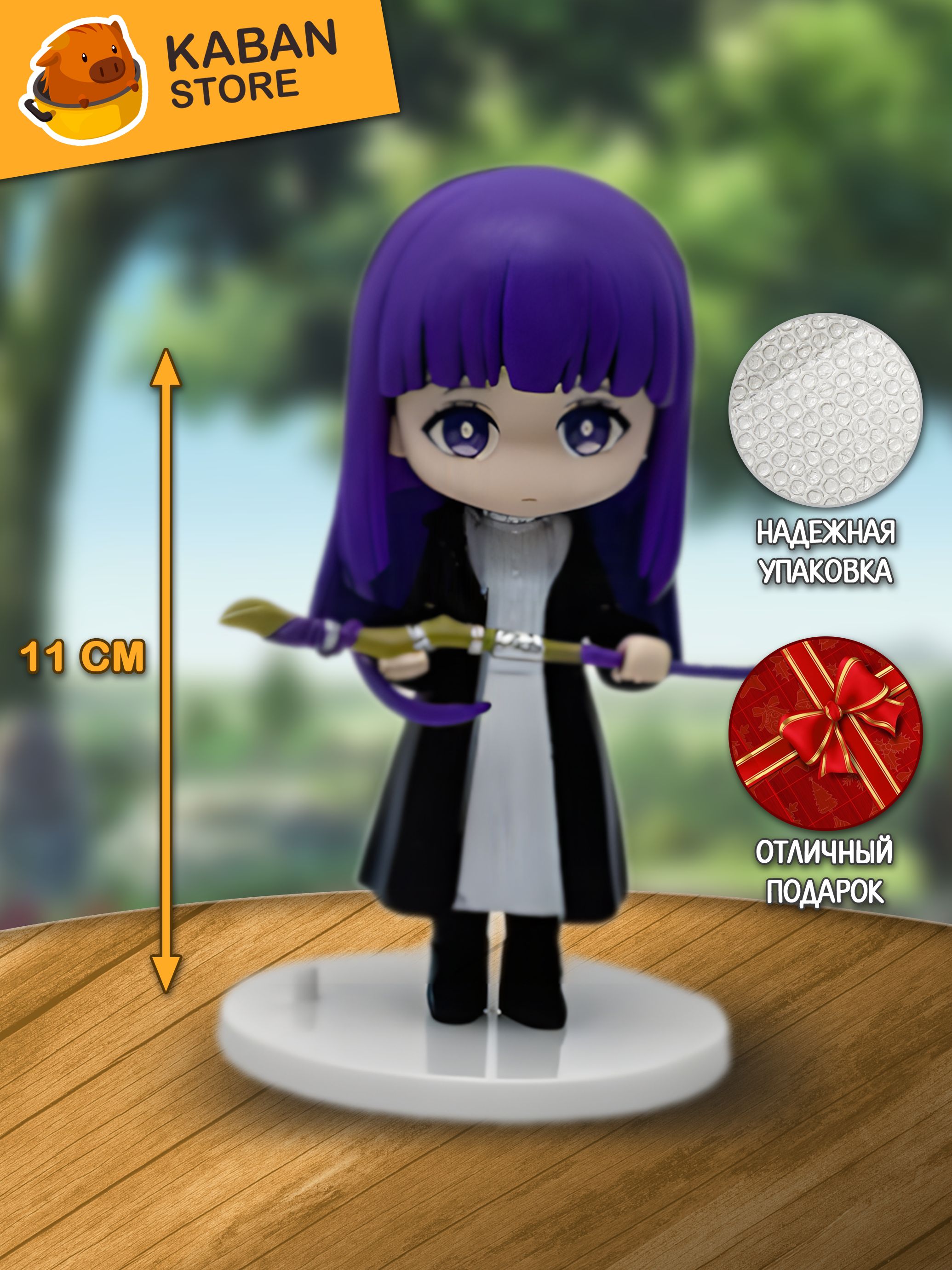 Аниме фигурка Провожающая в последний путь Фрирен Ферн (11 см)