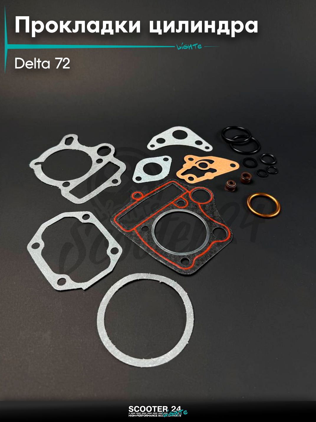 Прокладки цилиндра комплект малый на мопед и мотоцикл 139FMB ALPHA DELTA / Альфа Дельта 72 кубов