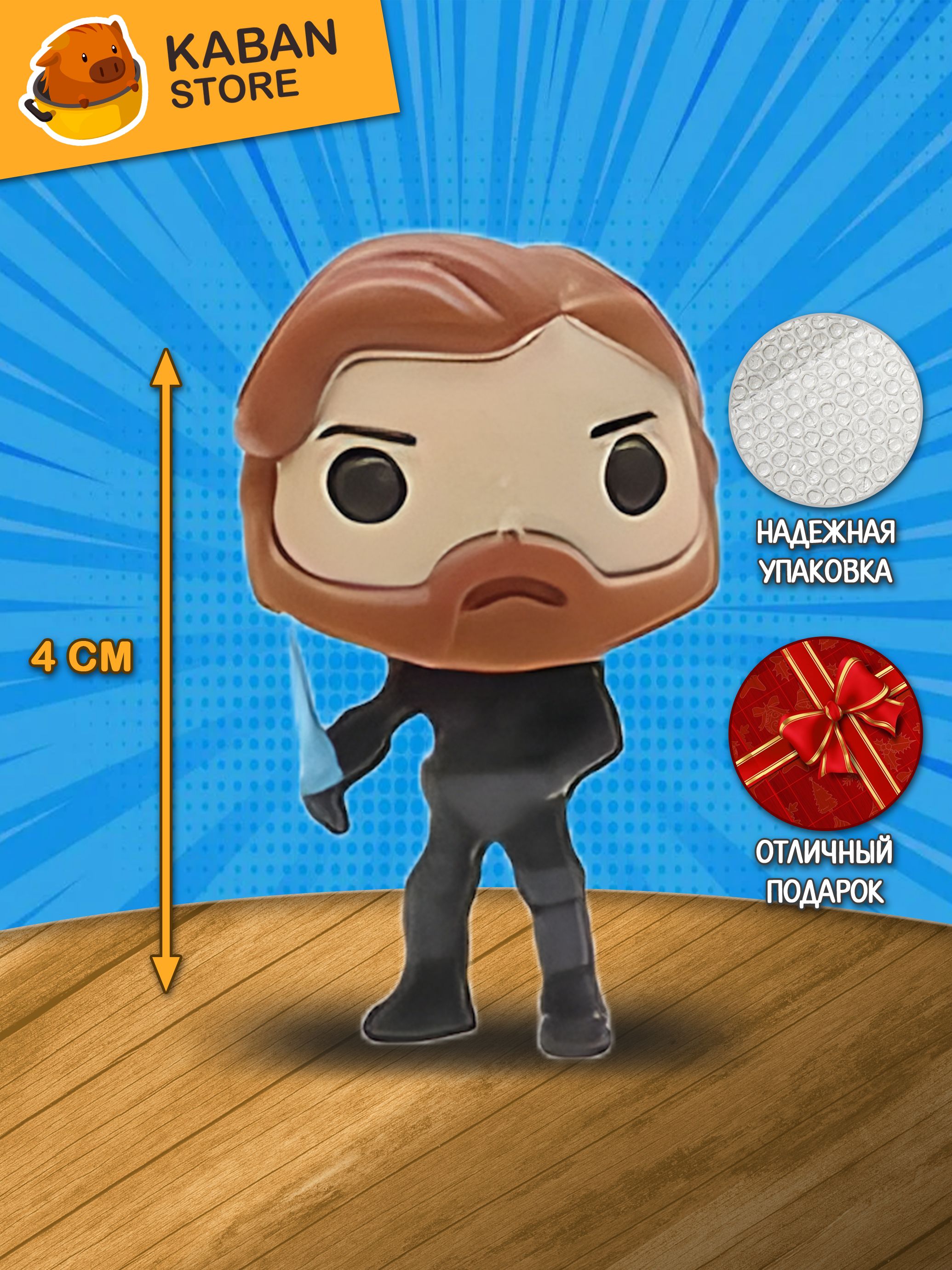 Фигурка Фанко Звездные Войны Оби Ван Кеноби мини (4 см)