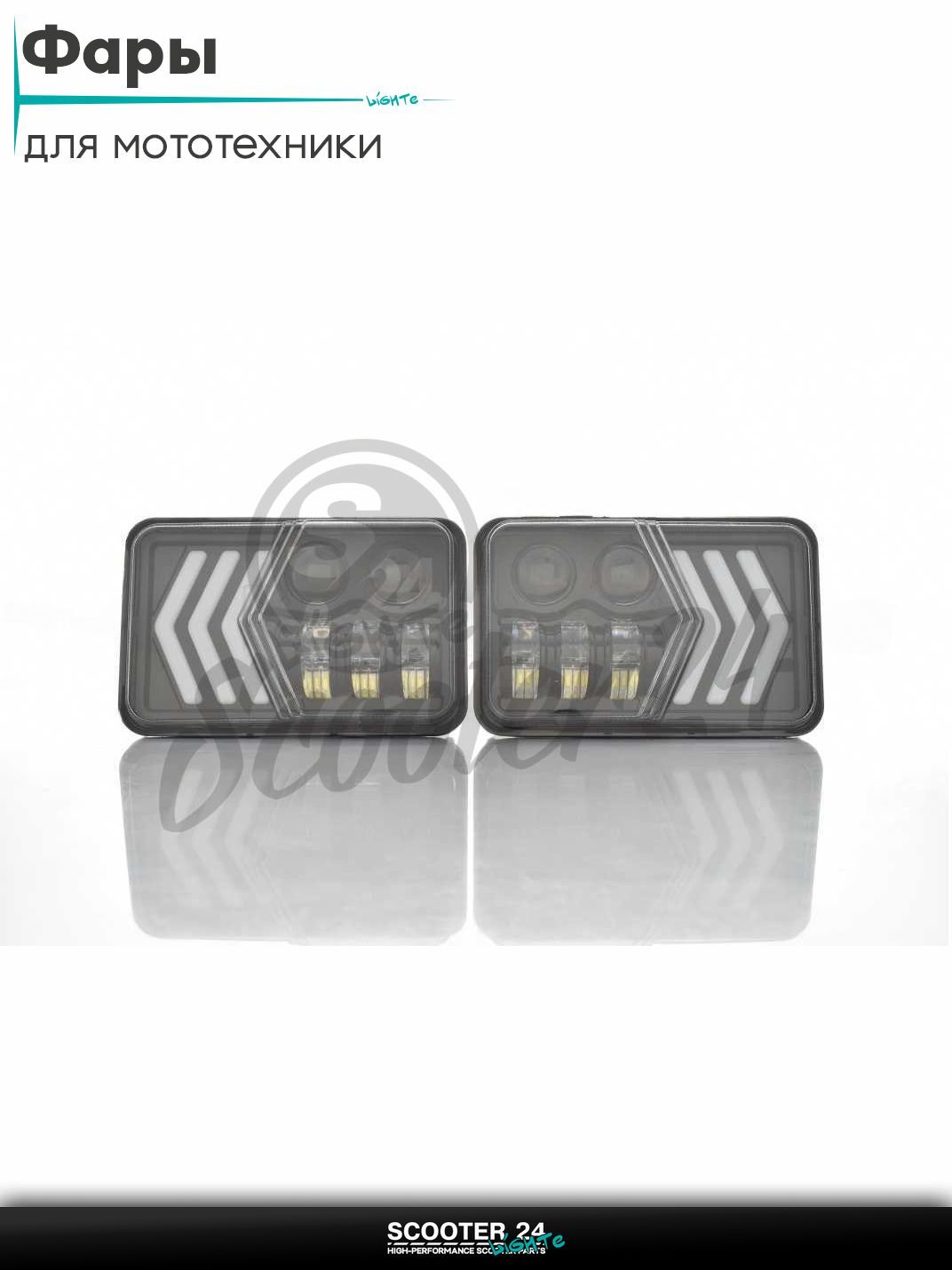 Фары ATV/авто (пара) диодные прямоугольные 168*108 H4 динамические повороты #C74-L/R-6Z2 на мотоцикл эндуро / скутер и питбайк / квадроцикл универсальные для мототехники