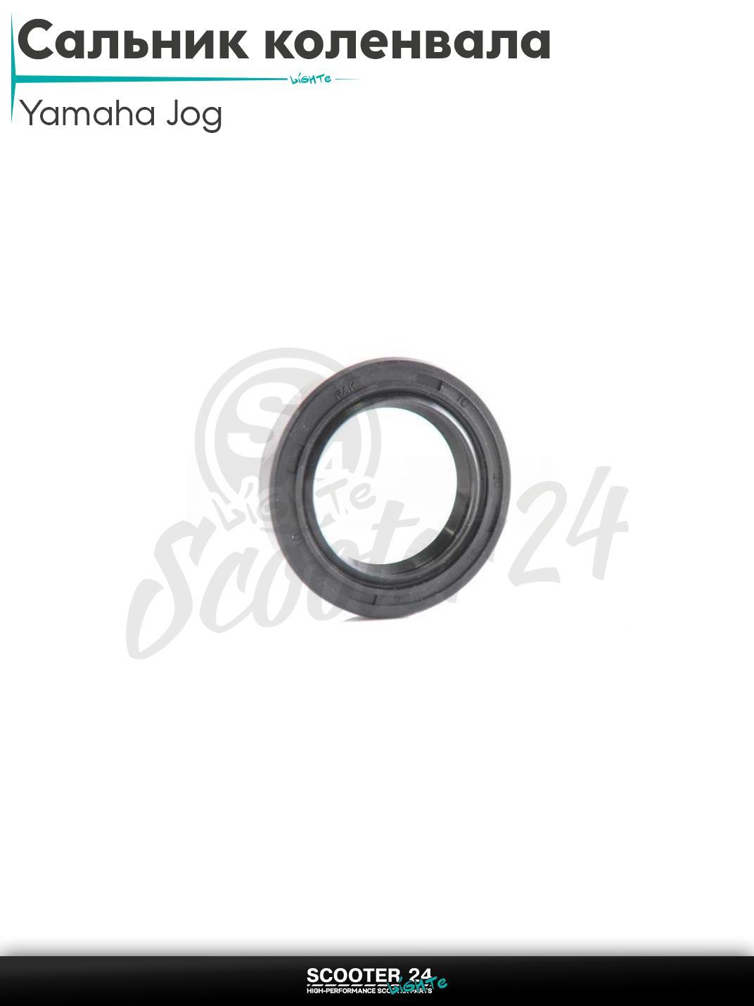 Сальник коленвала на скутер Ямаха Джог 2Т с двигателем 3KJ / Yamaha JOG 20 - 30 - 6 мм "OT"