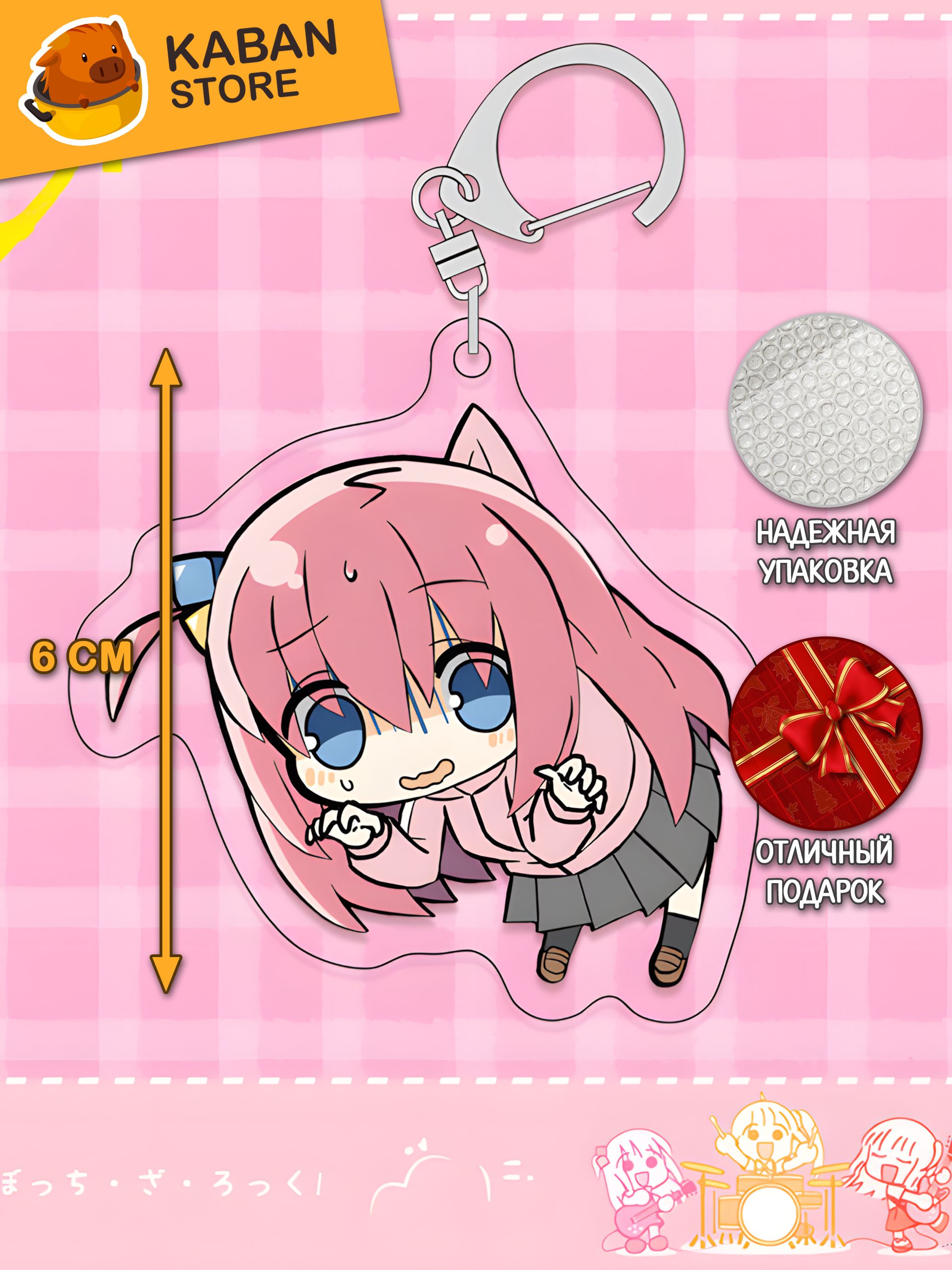 Аниме брелок Одинокий рокер! Хитори Гото