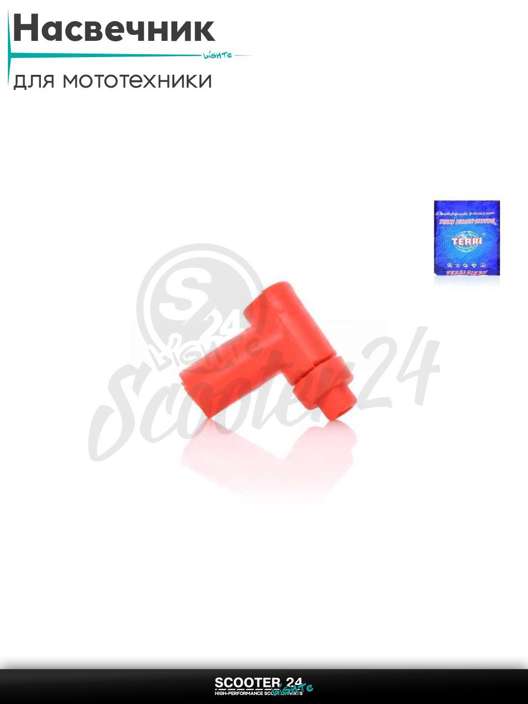 Насвечник мото угол 90, силиконовый, Т-форма "TERRI" (красный) на мопед питбайк и эндуро / скутер квадроцикл тюнинг надсвечник