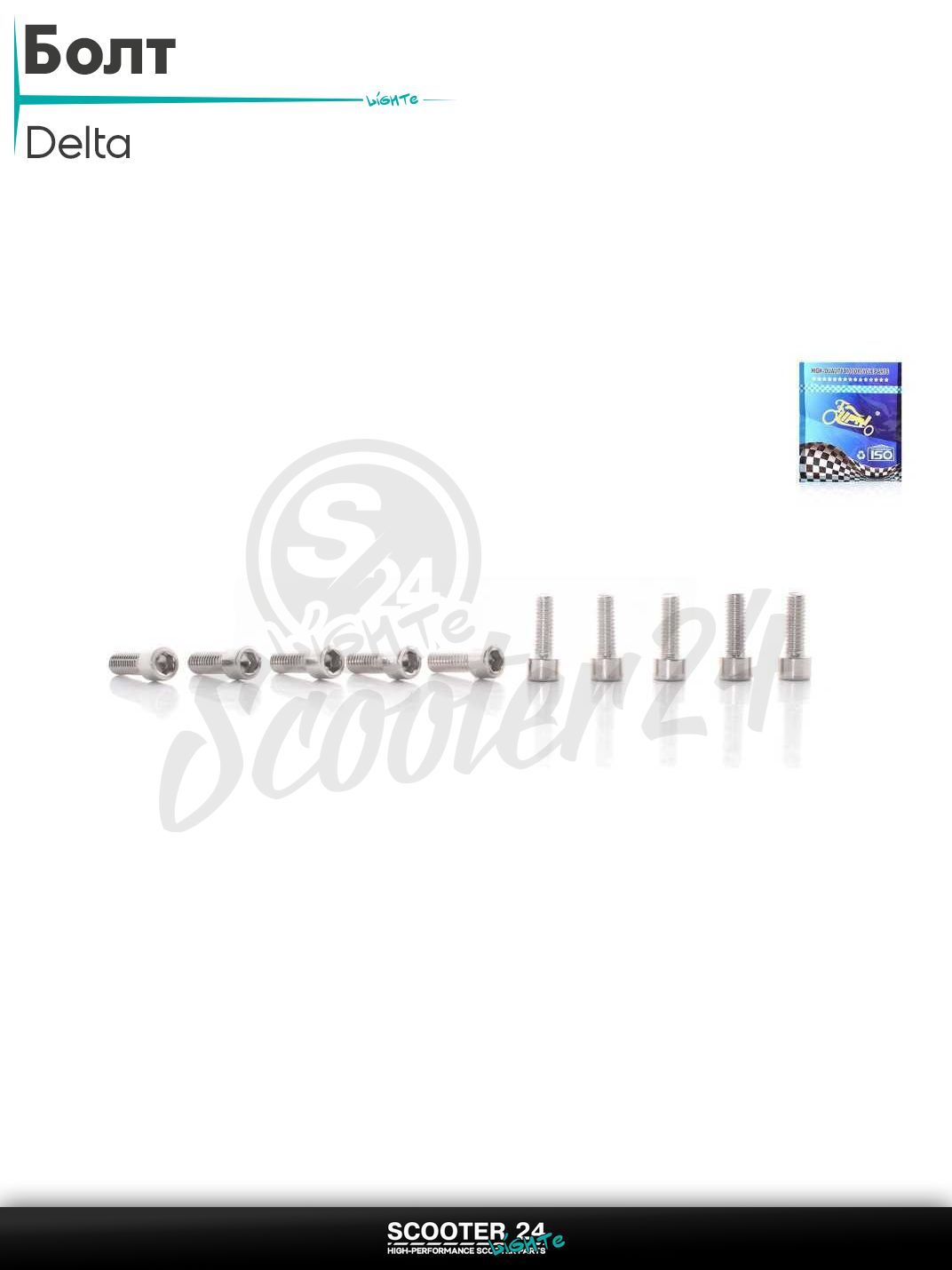 Болт крышки сцепления на мопед и мотоцикл Delta / Дельта 139FMB 50-110 кубов 6 * 16 мм 10шт