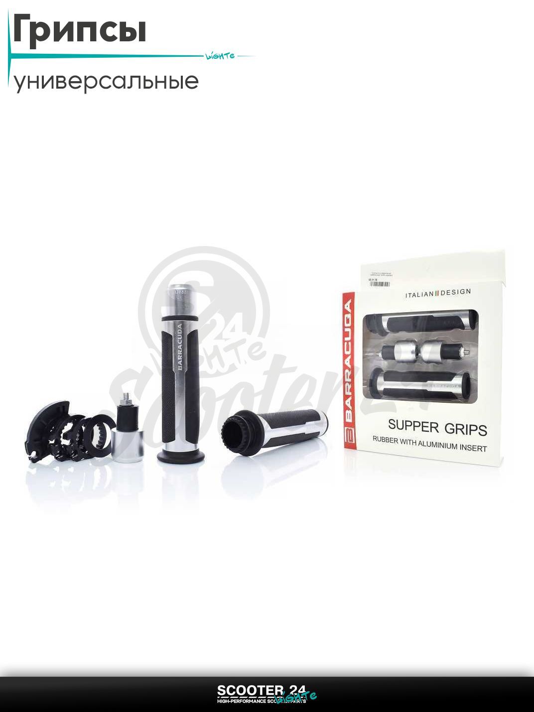 Грипсы (ручки руля) универсальные "BARRACUQA" #HP6 (серебро) на мотоцикл / мопед питбайк и эндуро / скутер квадроцикл тюнинг