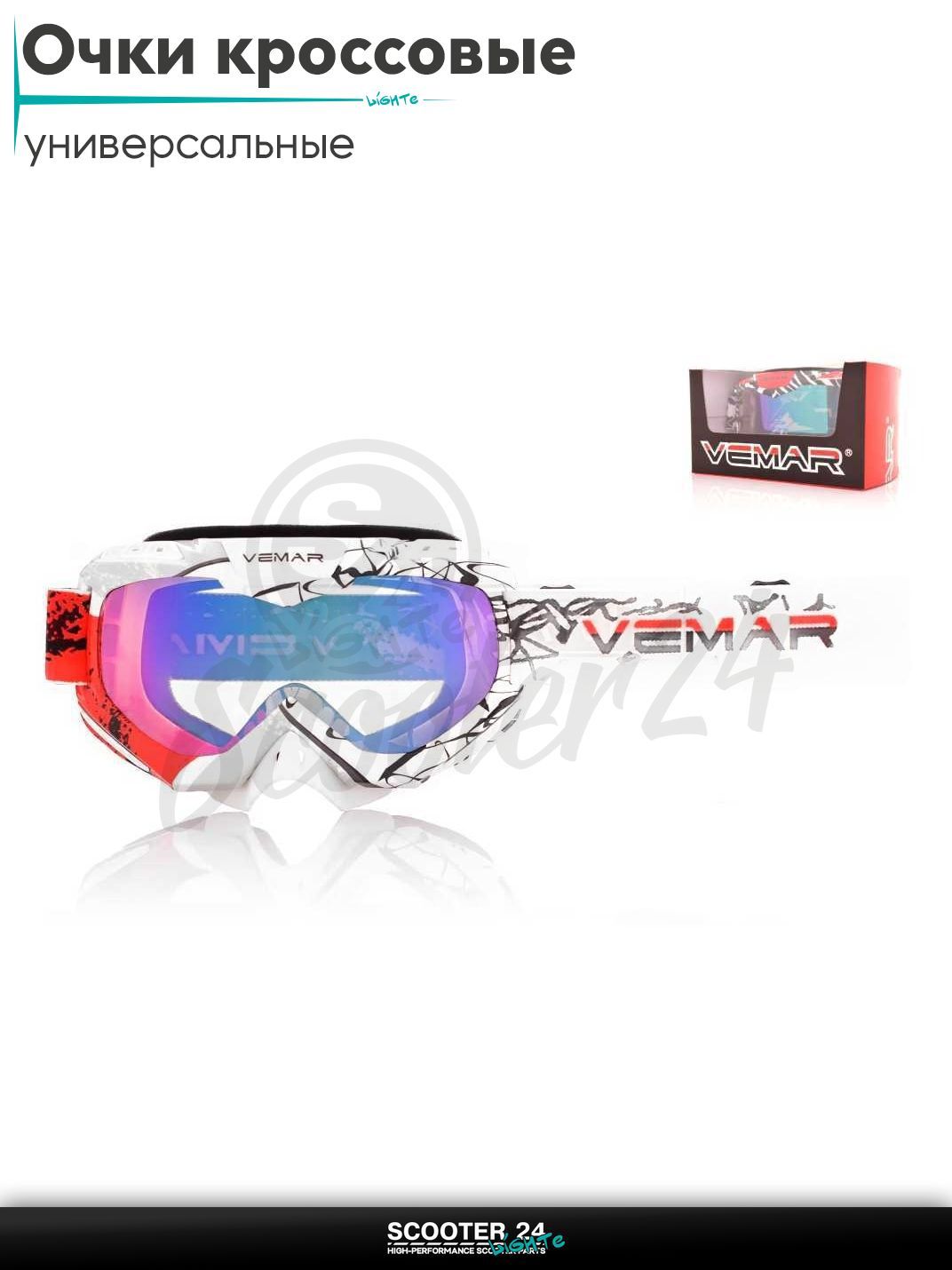 Очки кроссовые "VEMAR" #VM-1016C/#QU1026, красно-черно-белые, визор тонированный на мотоцикл / мопед питбайк и эндуро / скутер квадроцикл маска