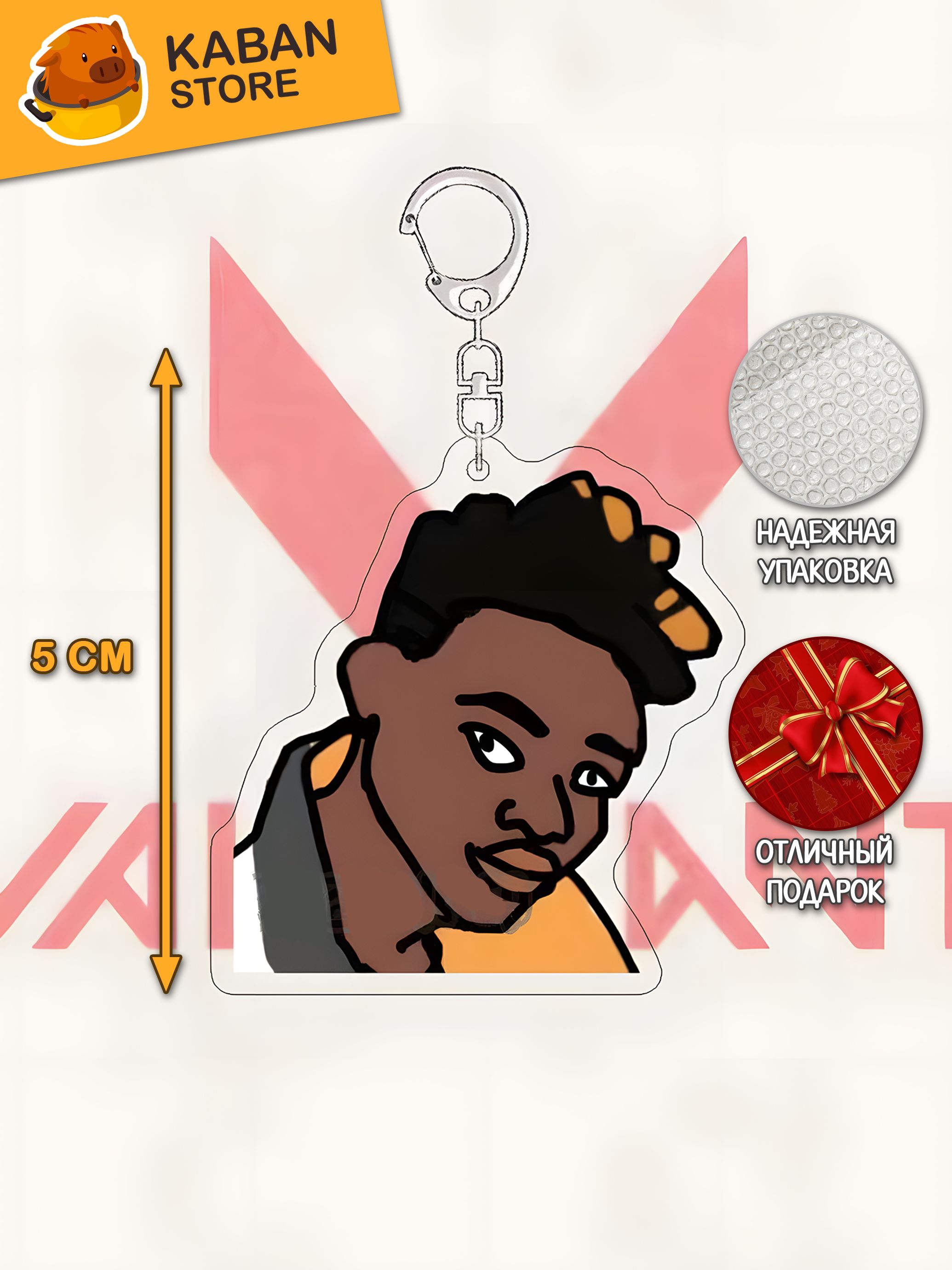 Брелок VALORANT Агент Феникс