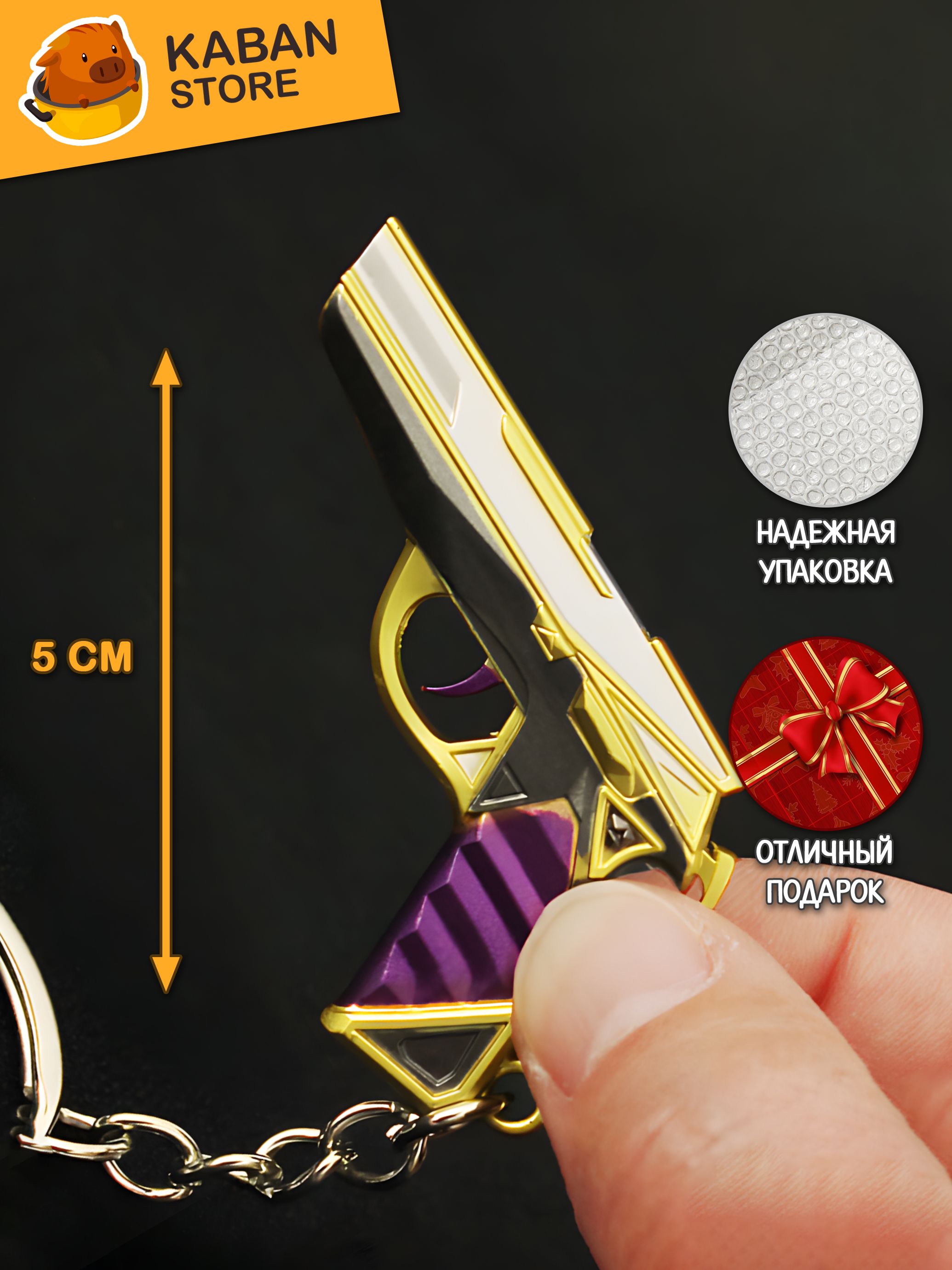 Брелок скин VALORANT Classic Прайм