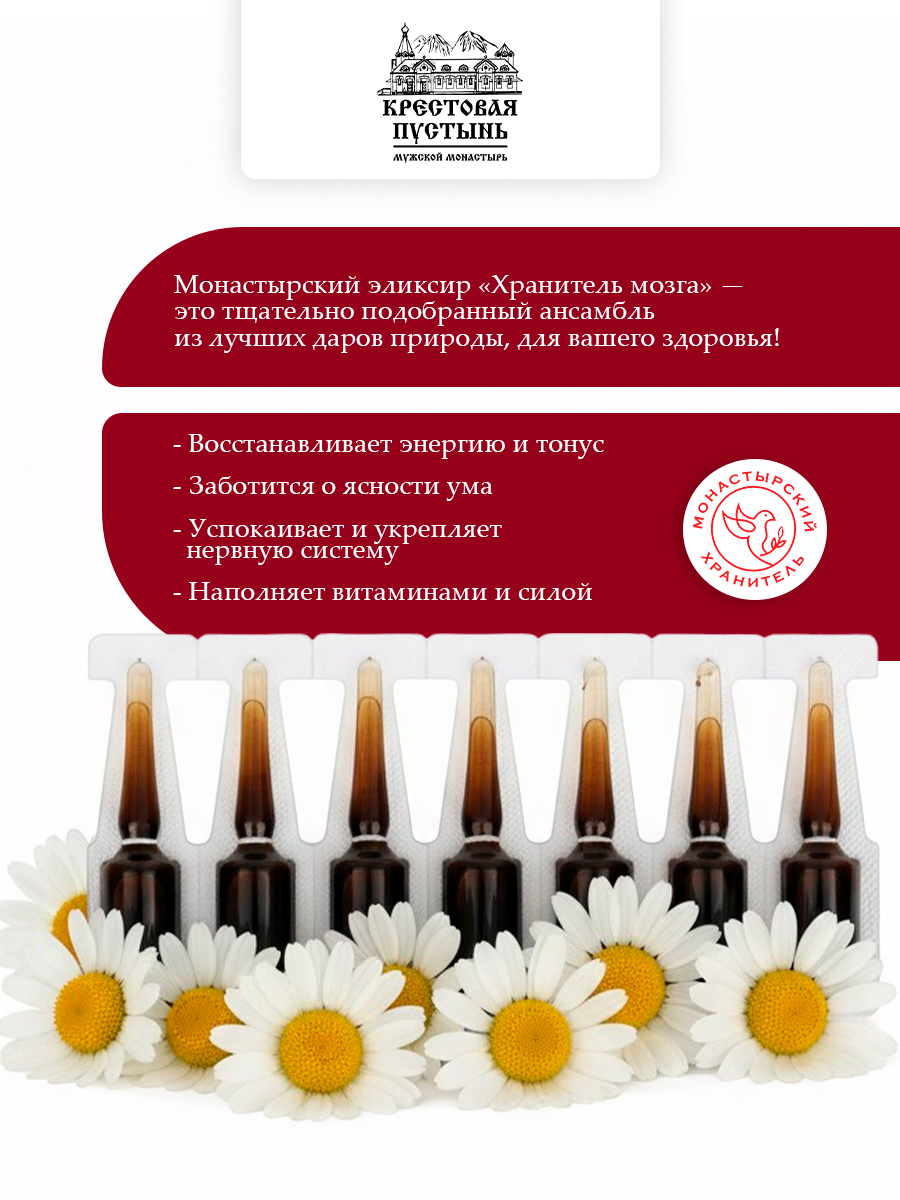 Ампулы для мозга улучшение памяти, метаболизм