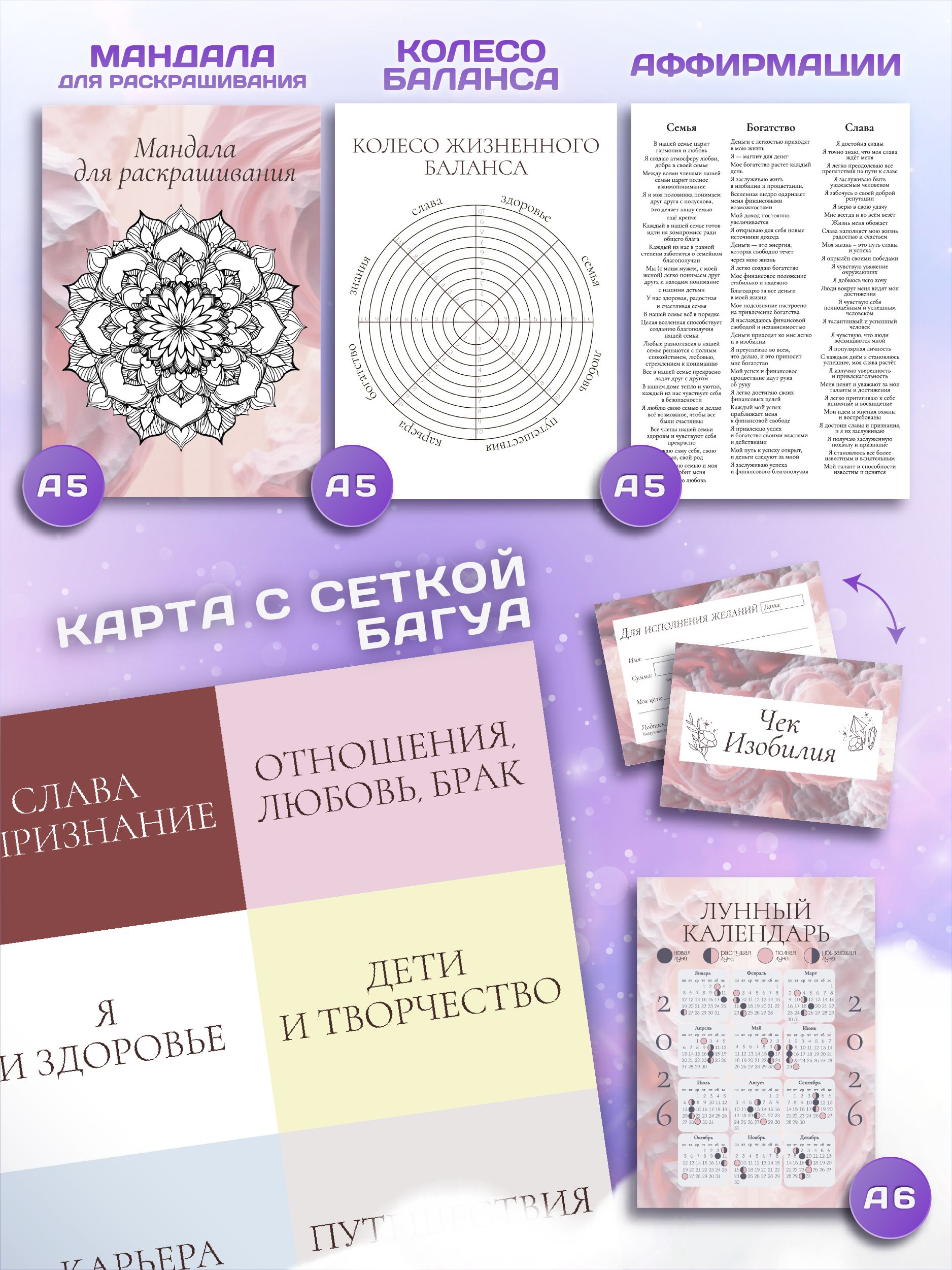 Карта желаний фото 4